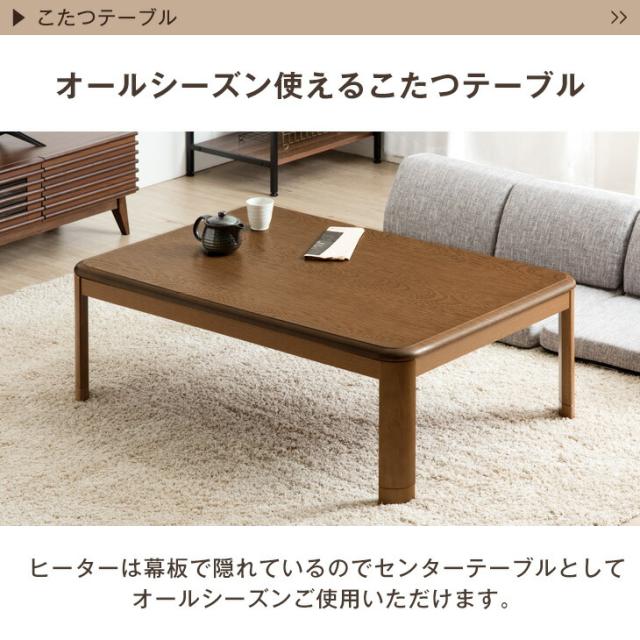 13日0時〜P5％還元】 こたつ 3点セット 傷に強いUV天板 こたつテーブル