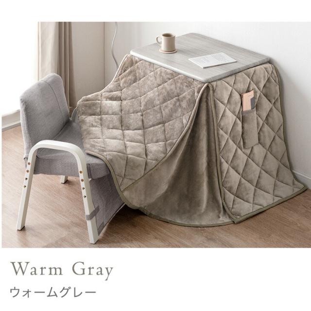 パーソナルこたつ 3点セット 掛布団 チェア 3段階 高さ調節 ハイタイプ