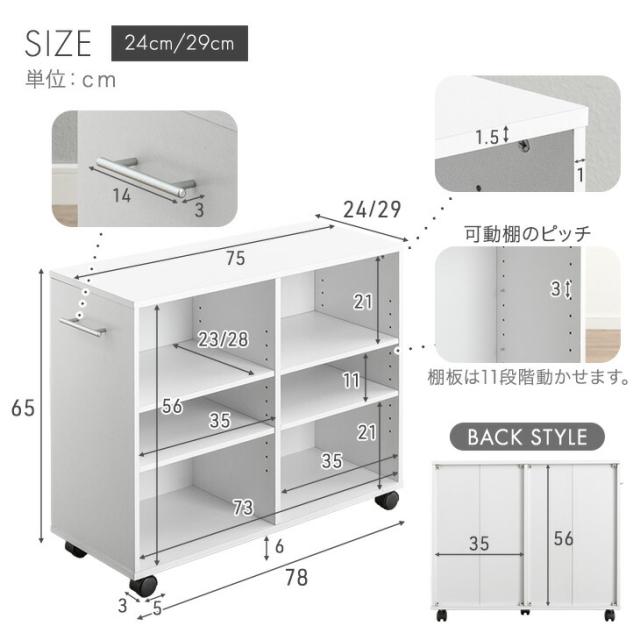押入れ収納 キャスター 付き 幅24 奥行78 大容量 木目調 石目調 可動棚