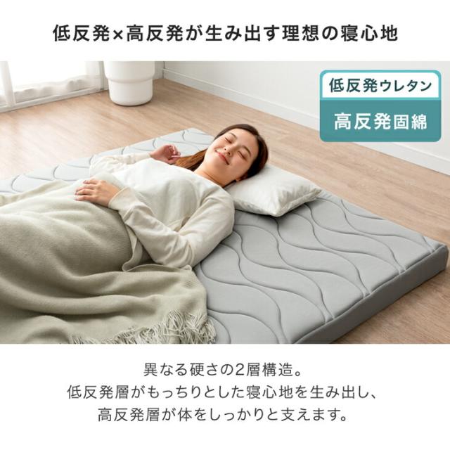 低反発 × 高反発 敷布団 厚さ 8cm 固綿 シングルロング 柔らかい 低反発 高反発マットレス マットレス ウレタンマット ウレタン マット 軽量 軽い 敷き布団 来客用_2