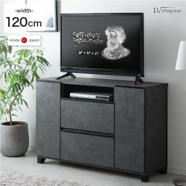 【10:00〜P5%還元】 日本製 完成品 テレビ台 幅120 国産 テレビボード TV台 寝室 ピタゴラス ハイタイプ テレビラック テレビ台 薄型 [超大型商品]
