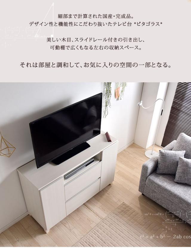 【10:00〜P5%還元】 日本製 完成品 テレビ台 幅120 国産 テレビボード TV台 寝室 ピタゴラス ハイタイプ テレビラック テレビ台 薄型 [超大型商品]_4