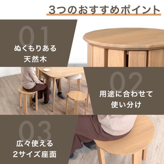 スツール 木製 4脚セット サイドテーブル 収納 完成品 ＜実用新案出願