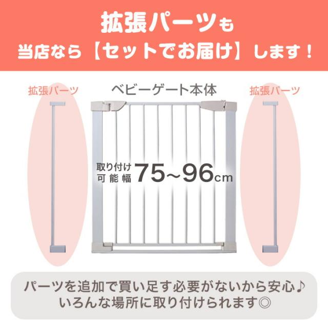 ベビーゲート つまづきにくい バリアフリー オートクローズ 拡張