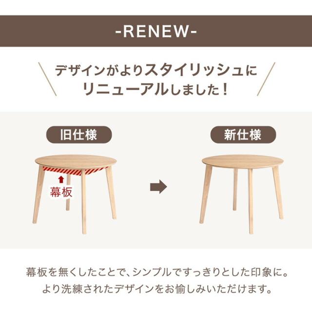 ダイニングテーブル 90cm 丸テーブル 北欧 カフェ風 ダイニング