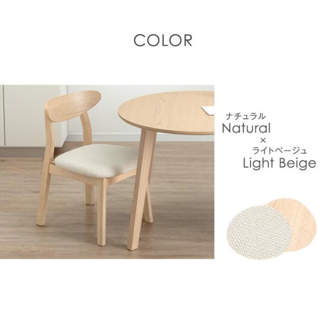 ダイニングチェア 北欧風 完成品 4脚セット カフェ風 ダイニング