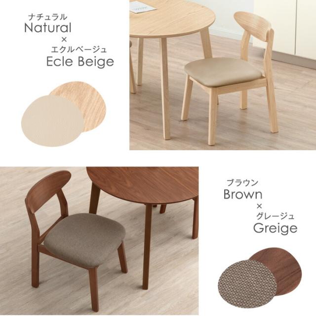 本日P5%還元】 ダイニングチェア 北欧風 完成品 2脚セット カフェ風