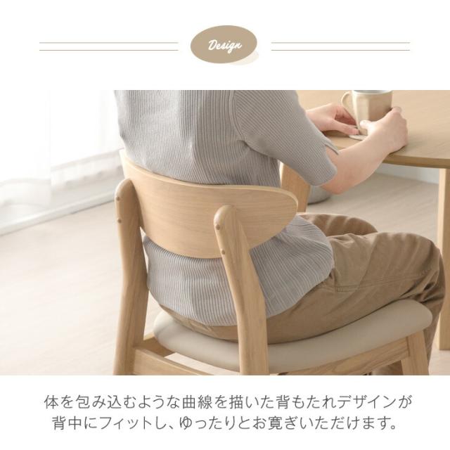 ダイニングチェア 北欧風 完成品 2脚セット カフェ風 ダイニング