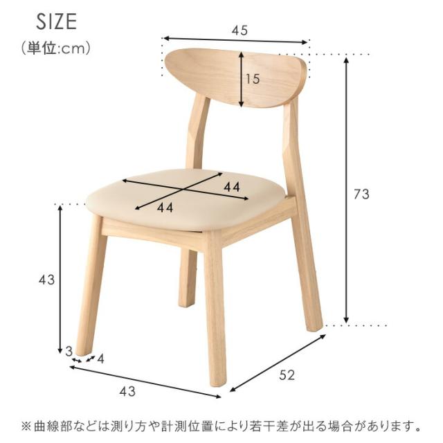 ダイニングチェア 北欧風 完成品 4脚セット カフェ風 ダイニング