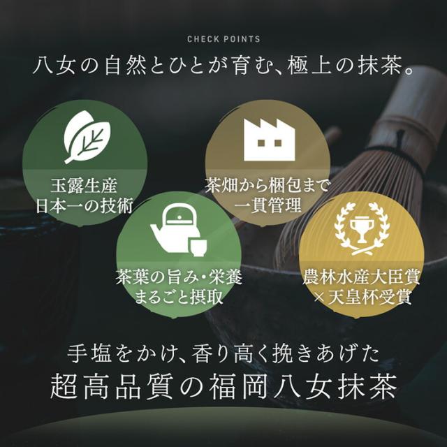 八女 一番茶 抹茶 40g 2個 セット 八女茶 八女抹茶 抹茶セット 抹茶 