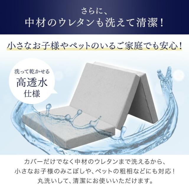 高密度タイプ【密度30D】確かな品質 ｢純｣ 高反発(R) 全部洗える マットレス ダブル 10cm厚 3つ折り メッシュ/パイル 折りたたみ ベッドマットレス 10cm 三つ折り 洗える 高反発 高反発マットレス 敷布団_13