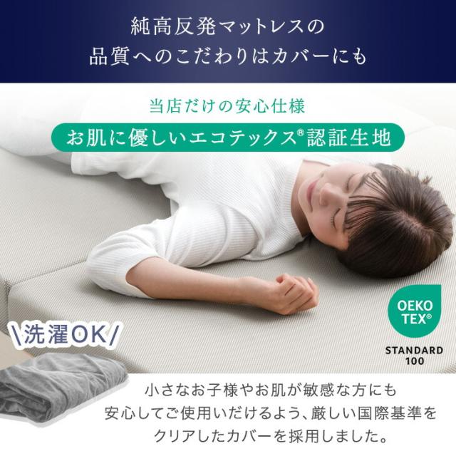 高密度タイプ【密度30D】確かな品質 ｢純｣ 高反発(R) 全部洗える マットレス ダブル 10cm厚 3つ折り メッシュ/パイル 折りたたみ ベッドマットレス 10cm 三つ折り 洗える 高反発 高反発マットレス 敷布団_12