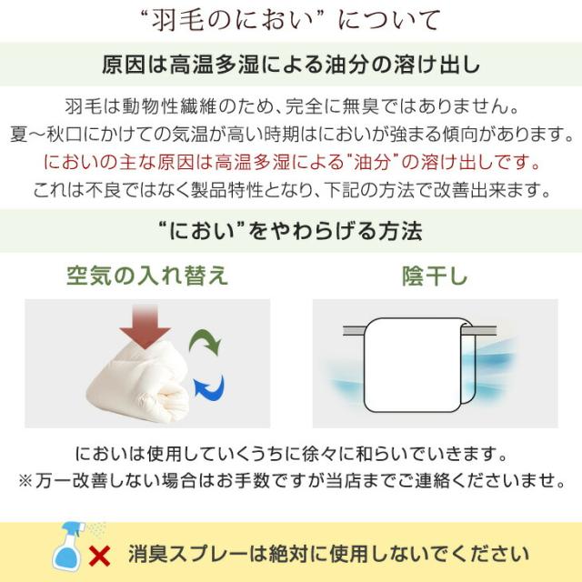 羽毛布団 セミダブル ロング 掛け布団 増量1.5kg 日本製 暖か30マス