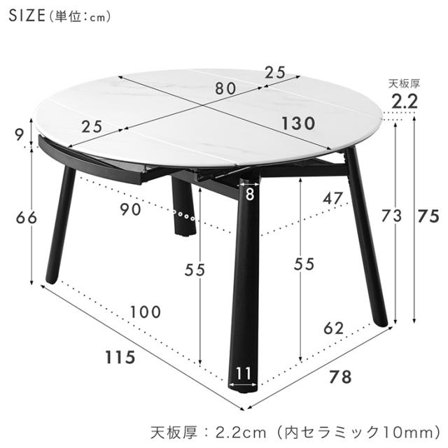 【10:00〜P5%還元】 【テーブル搬入設置込】セラミック 伸長式 ダイニングセット 5点 4人掛け 伸縮 伸長 80 105 130 ダイニングテーブルセット セラミック天板 円形 楕円 丸テーブル 鏡面 伸長式ダイニングテーブル 折りたたみ【超大型】【後払/時間指定NG】_15