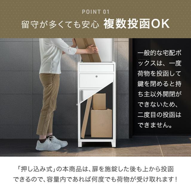 《当店独自》押し込み式 宅配ボックス ポスト 一体型 複数投函 OK 大容量 135L 鍵付き 脚付き 一戸建て用 戸建て 宅配box 置き型 置き配 宅配ポスト 郵便ポスト スタンドポスト プレート 盗難防止 複数 投函 防水 大型 おしゃれ_9