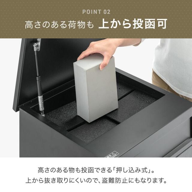 《当店独自》押し込み式 宅配ボックス ポスト 一体型 複数投函 OK 大容量 135L 鍵付き 脚付き 一戸建て用 戸建て 宅配box 置き型 置き配 宅配ポスト 郵便ポスト スタンドポスト プレート 盗難防止 複数 投函 防水 大型 おしゃれ_10