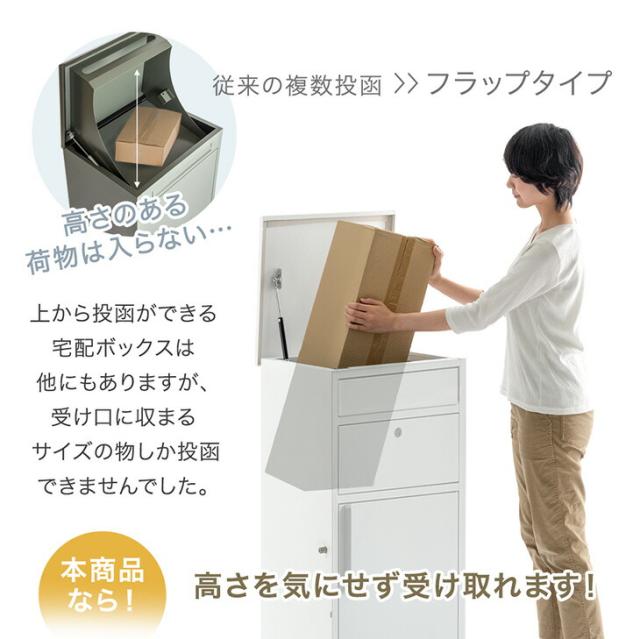 《当店独自》押し込み式 宅配ボックス ポスト 一体型 複数投函 OK 大容量 135L 鍵付き 脚付き 一戸建て用 戸建て 宅配box 置き型 置き配 宅配ポスト 郵便ポスト スタンドポスト プレート 盗難防止 複数 投函 防水 大型 おしゃれ_11
