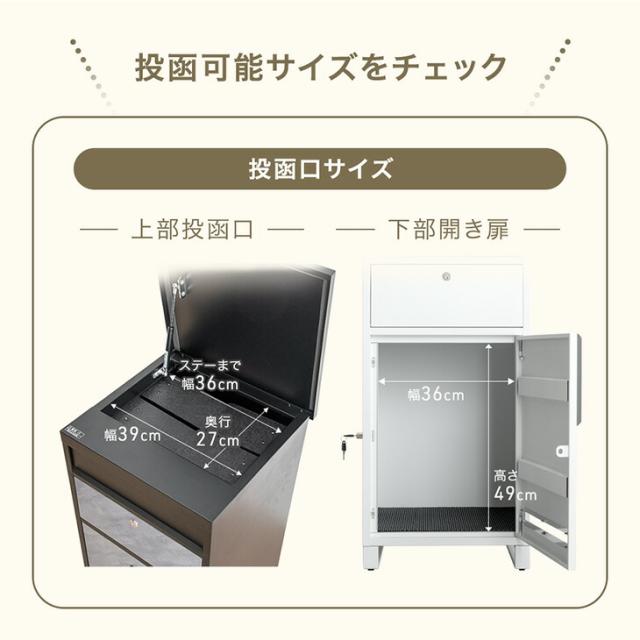《当店独自》押し込み式 宅配ボックス ポスト 一体型 複数投函 OK 大容量 135L 鍵付き 脚付き 一戸建て用 戸建て 宅配box 置き型 置き配 宅配ポスト 郵便ポスト スタンドポスト プレート 盗難防止 複数 投函 防水 大型 おしゃれ_12