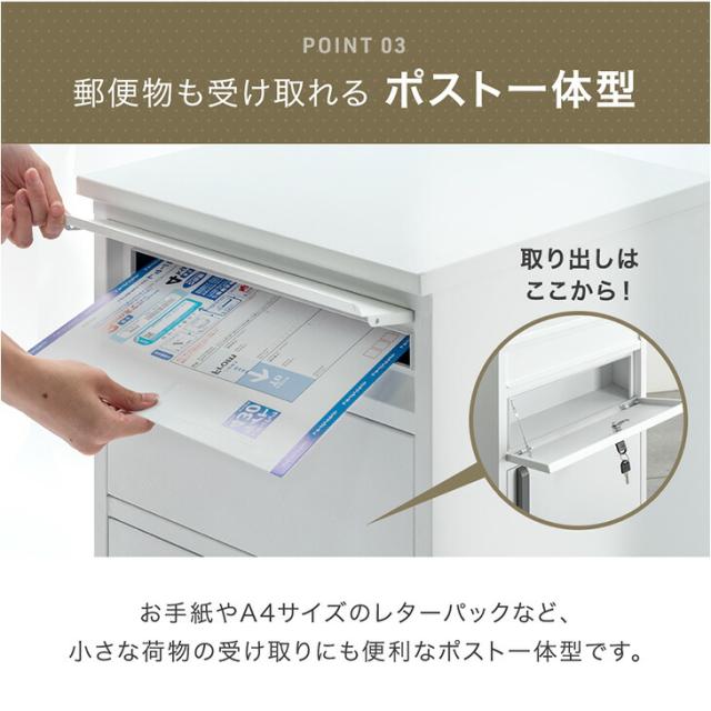 《当店独自》押し込み式 宅配ボックス ポスト 一体型 複数投函 OK 大容量 135L 鍵付き 脚付き 一戸建て用 戸建て 宅配box 置き型 置き配 宅配ポスト 郵便ポスト スタンドポスト プレート 盗難防止 複数 投函 防水 大型 おしゃれ_14