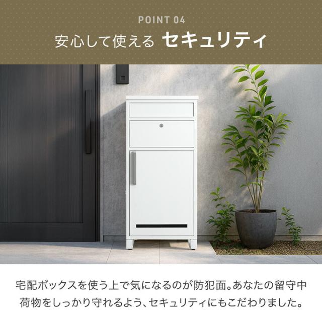 《当店独自》押し込み式 宅配ボックス ポスト 一体型 複数投函 OK 大容量 135L 鍵付き 脚付き 一戸建て用 戸建て 宅配box 置き型 置き配 宅配ポスト 郵便ポスト スタンドポスト プレート 盗難防止 複数 投函 防水 大型 おしゃれ_15