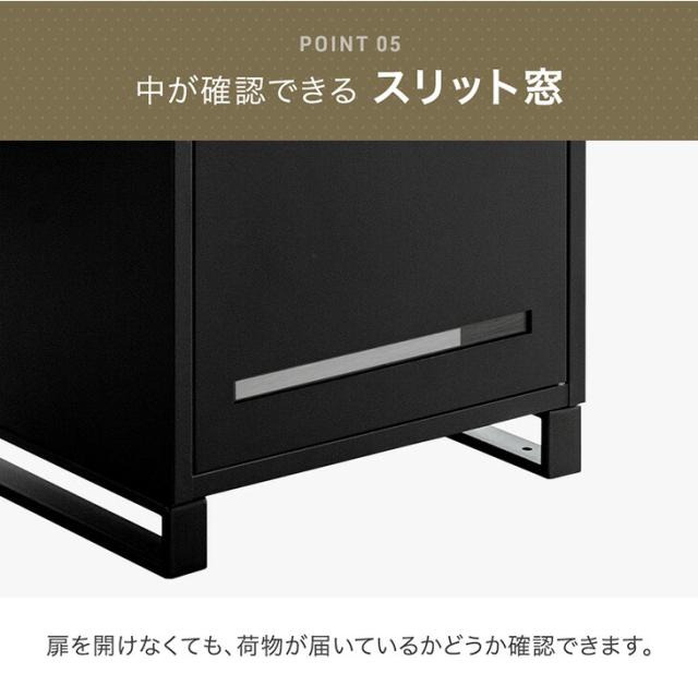 《当店独自》押し込み式 宅配ボックス ポスト 一体型 複数投函 OK 大容量 135L 鍵付き 脚付き 一戸建て用 戸建て 宅配box 置き型 置き配 宅配ポスト 郵便ポスト スタンドポスト プレート 盗難防止 複数 投函 防水 大型 おしゃれ_16