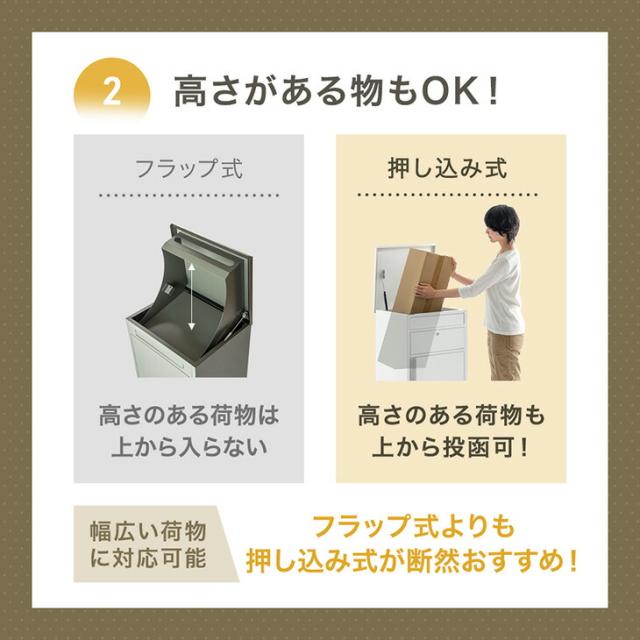 《当店独自》押し込み式 宅配ボックス ポスト 一体型 複数投函 OK 大容量 135L 鍵付き 脚付き 一戸建て用 戸建て 宅配box 置き型 置き配 宅配ポスト 郵便ポスト スタンドポスト プレート 盗難防止 複数 投函 防水 大型 おしゃれ_6