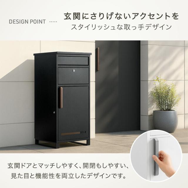 《当店独自》押し込み式 宅配ボックス ポスト 一体型 複数投函 OK 大容量 135L 鍵付き 脚付き 一戸建て用 戸建て 宅配box 置き型 置き配 宅配ポスト 郵便ポスト スタンドポスト プレート 盗難防止 複数 投函 防水 大型 おしゃれ_1