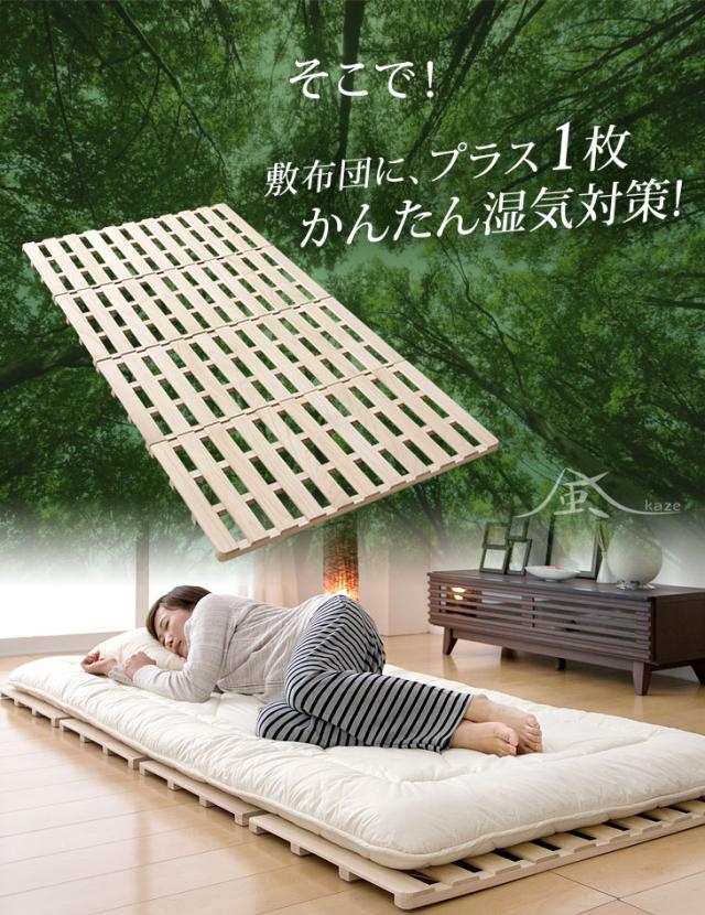 四つ折り すのこベッド [厚1.2cm] 桐 すのこマット ダブル サイズ 湿気対策 折りたたみ 折りたたみベッド 折り畳み ベット コンパクト 梅雨対策 すのこ ベッド ベッドフレーム 4つ折り_3