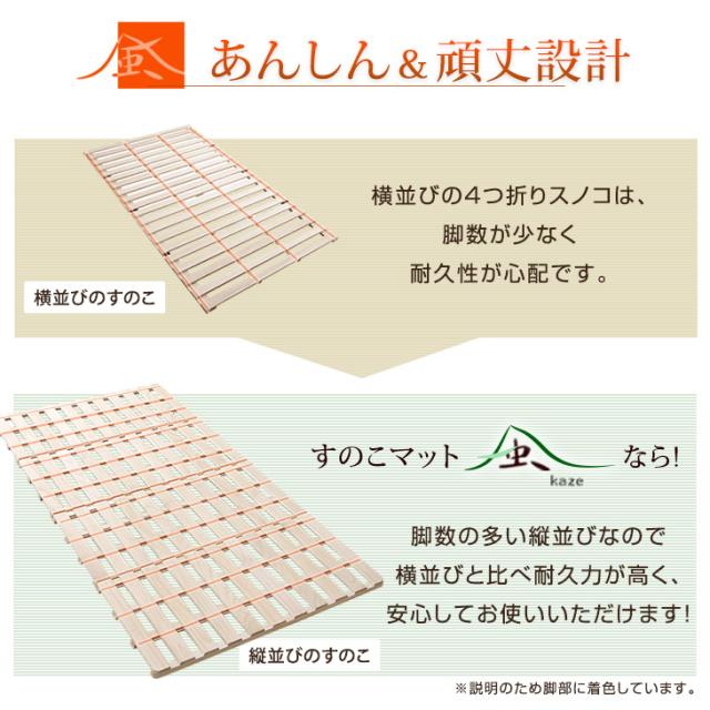 四つ折り すのこベッド [厚1.2cm] 桐 すのこマット ダブル サイズ 湿気対策 折りたたみ 折りたたみベッド 折り畳み ベット コンパクト 梅雨対策 すのこ ベッド ベッドフレーム 4つ折り_5