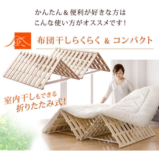 四つ折り すのこベッド [厚1.2cm] 桐 すのこマット ダブル サイズ 湿気対策 折りたたみ 折りたたみベッド 折り畳み ベット コンパクト 梅雨対策 すのこ ベッド ベッドフレーム 4つ折り_11
