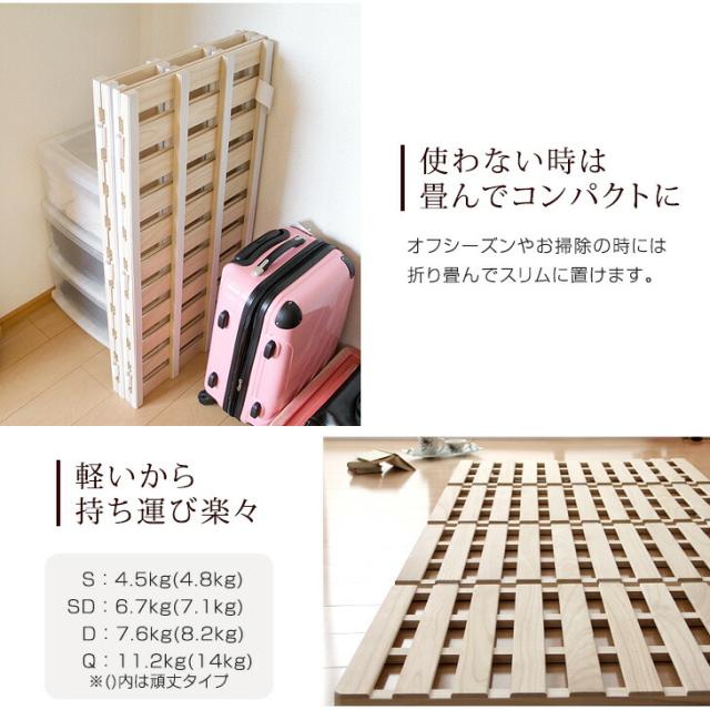 四つ折り すのこベッド [厚1.2cm] 桐 すのこマット ダブル サイズ 湿気対策 折りたたみ 折りたたみベッド 折り畳み ベット コンパクト 梅雨対策 すのこ ベッド ベッドフレーム 4つ折り_13