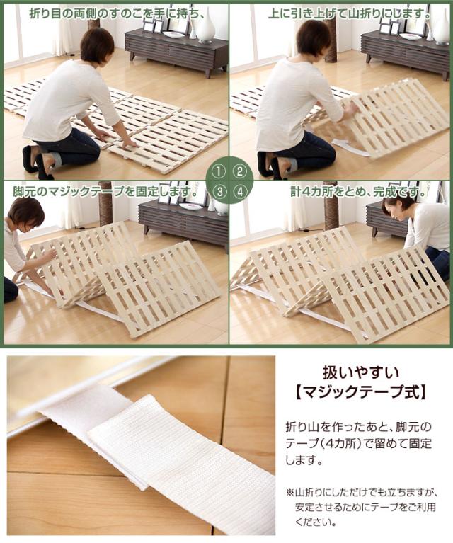 四つ折り すのこベッド [厚1.2cm] 桐 すのこマット ダブル サイズ 湿気対策 折りたたみ 折りたたみベッド 折り畳み ベット コンパクト 梅雨対策 すのこ ベッド ベッドフレーム 4つ折り_12