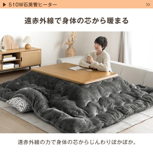 こたつ 布団付き 2点セット 【 こたつテーブル + 掛布団 】 120×80