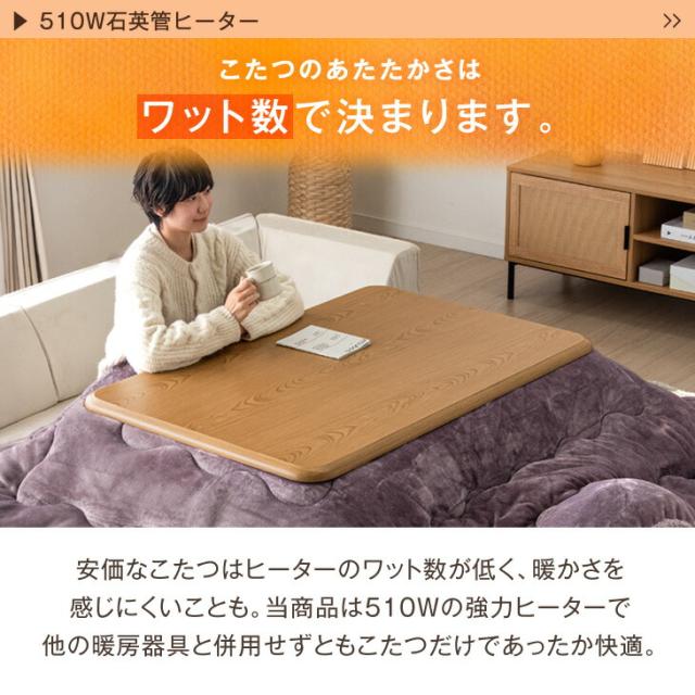 こたつ 布団付き 2点セット 【 こたつテーブル + 掛布団 】 120×80