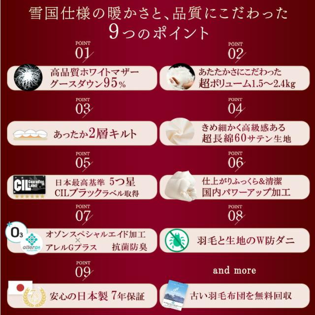 羽毛布団 シングル ロング 掛け布団 日本製 7年保証 超増量1.5kg