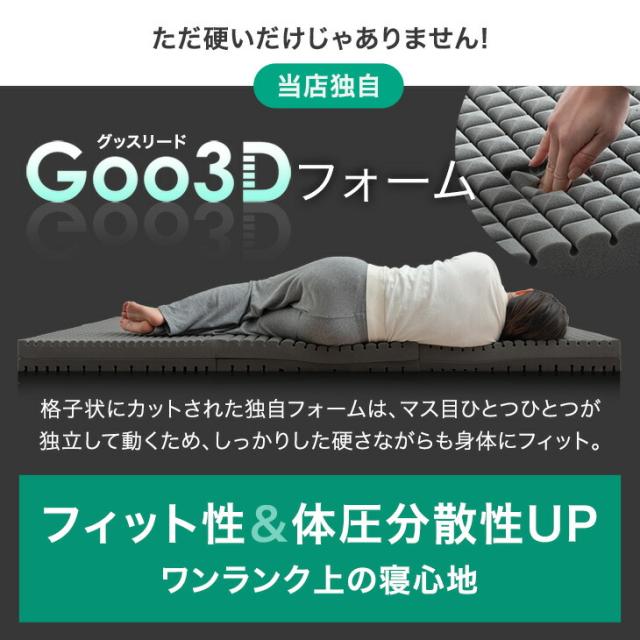 マットレス ダブル 三つ折り スーパーハード450N 高反発 2層 Goo3D