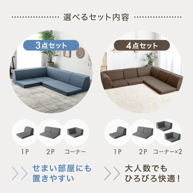 RENEW 洗える カバーリング ローソファー 3点セット こたつ用 ソファー