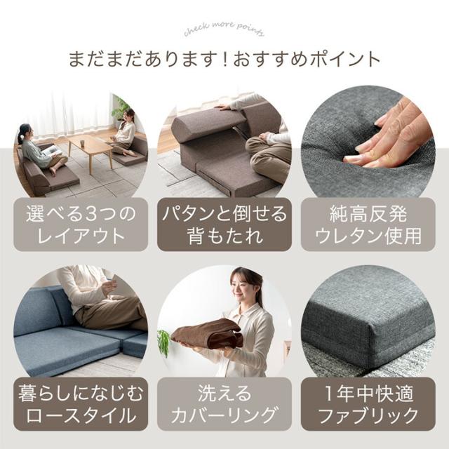 RENEW 洗える カバーリング ローソファー 3点セット こたつ用 ソファー