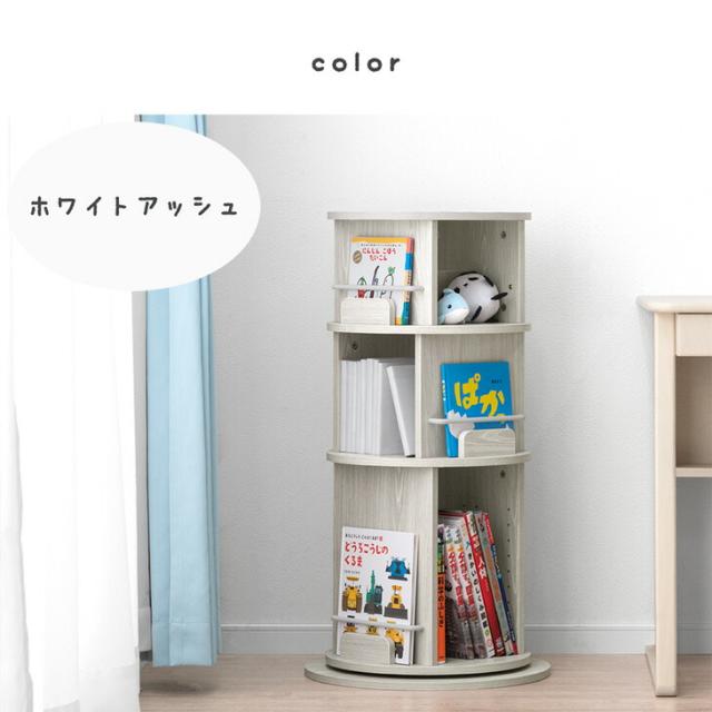 【10:00〜P5%還元】 ＜倒れにくい土台+8cm＞ 回転絵本ラック 5段 図鑑対応 絵本棚 収納 本棚 回転本棚 絵本ラック 回転ラック 回転式本棚 回転 回転式 大容量 子供部屋 子供 子ども こども 子ども用 絵本 本 図鑑 おしゃれ_11