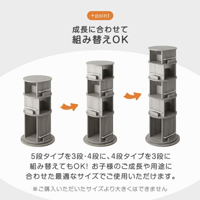 【10:00〜P5%還元】 ＜倒れにくい土台+8cm＞ 回転絵本ラック 5段 図鑑対応 絵本棚 収納 本棚 回転本棚 絵本ラック 回転ラック 回転式本棚 回転 回転式 大容量 子供部屋 子供 子ども こども 子ども用 絵本 本 図鑑 おしゃれ_5