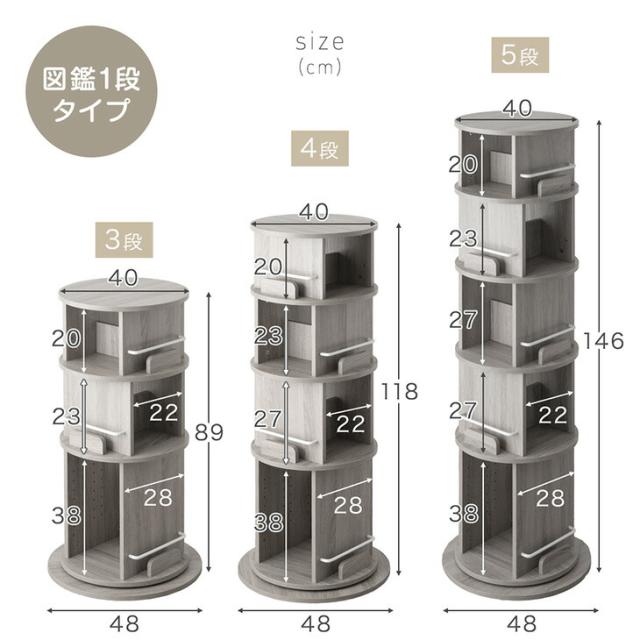 【10:00〜P5%還元】 ＜倒れにくい土台+8cm＞ 回転絵本ラック 5段 図鑑対応 絵本棚 収納 本棚 回転本棚 絵本ラック 回転ラック 回転式本棚 回転 回転式 大容量 子供部屋 子供 子ども こども 子ども用 絵本 本 図鑑 おしゃれ_15