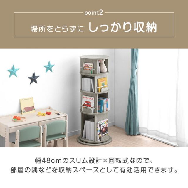 【10:00〜P5%還元】 ＜倒れにくい土台+8cm＞ 回転絵本ラック 5段 図鑑対応 絵本棚 収納 本棚 回転本棚 絵本ラック 回転ラック 回転式本棚 回転 回転式 大容量 子供部屋 子供 子ども こども 子ども用 絵本 本 図鑑 おしゃれ_8