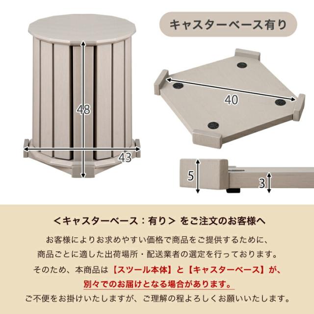 スツール 木製 4脚セット サイドテーブル 収納 完成品 ＜実用新案出願