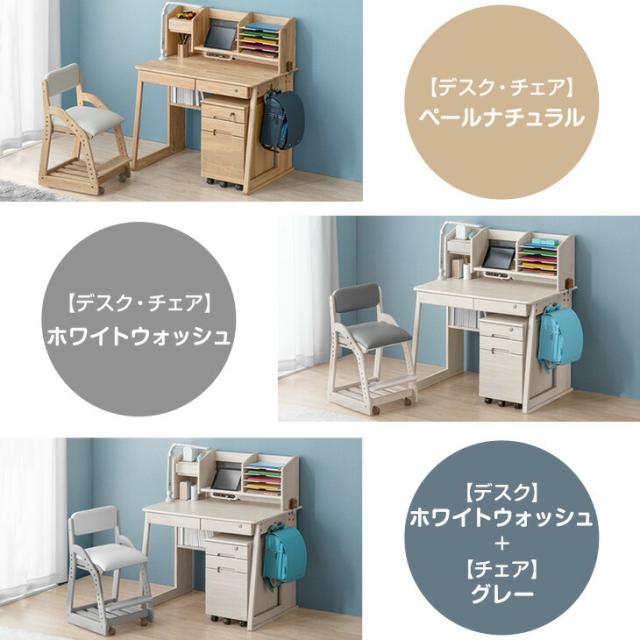 正午〜P5%還元】 学習机 5点セット 【新開発】現役ママが考えた 学習