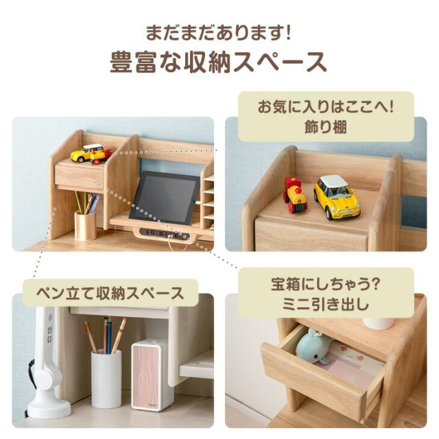 学習机 3点セット 現役ママが考えた 幅100cm 天然木 コンセント付