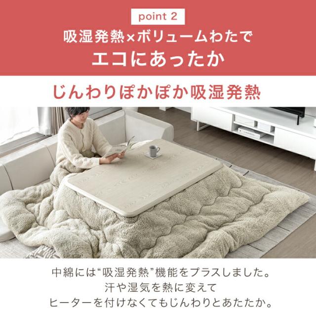 こたつ 布団付き 2点セット 【 こたつテーブル + 掛布団 】 120×80