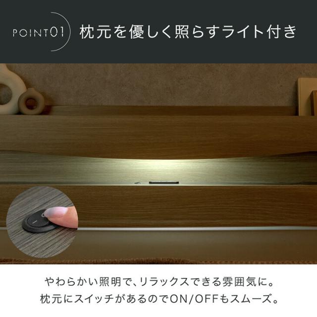 【正午〜P5%還元】 宮付き ベッド ライト付き コンセント付き セミダブルベッド すのこベッド すのこ 宮付 ベット フレーム ベッドフレーム シングル おしゃれ 【超大型】【後払/時間指定NG】