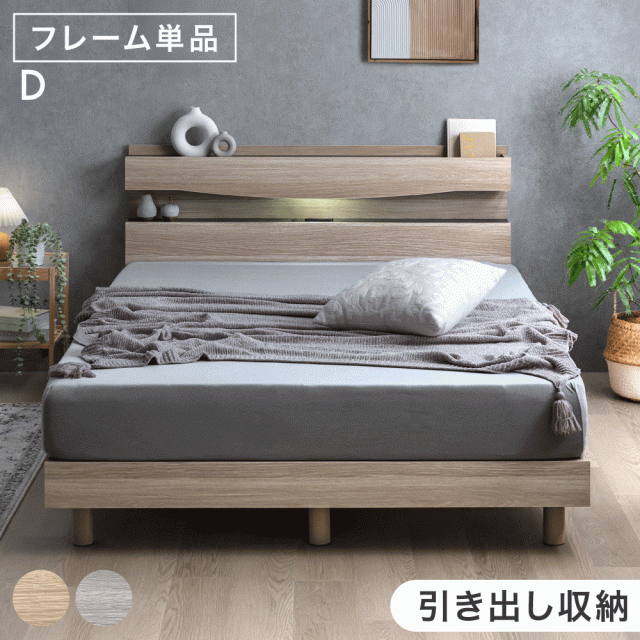 棚・コンセント付き チェストベッド 〔Steady〕ステディ 〔薄型