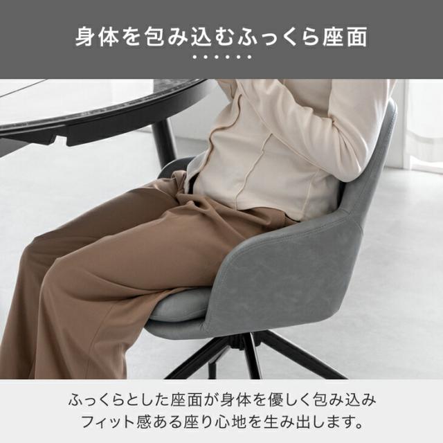 【10:00〜P5%還元】 回転式 ダイニングチェア 肘付き 1脚 回転 回転チェア 回転椅子 食卓椅子 ダイニングチェアー ダイニング リビング チェア 椅子 肘掛け 肘付 布 ファブリック レザー調 おしゃれ 北欧_8
