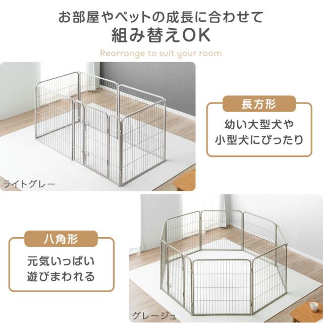 美品）ペットサークルハイタイプ　H800 グレージュ 1ドア・高さ80cm］バリアフリー ペットサークル ハイタイプ サークル